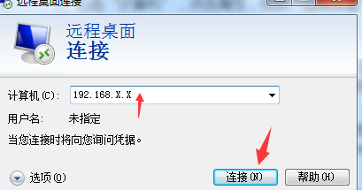 如何远程控制另一台电脑