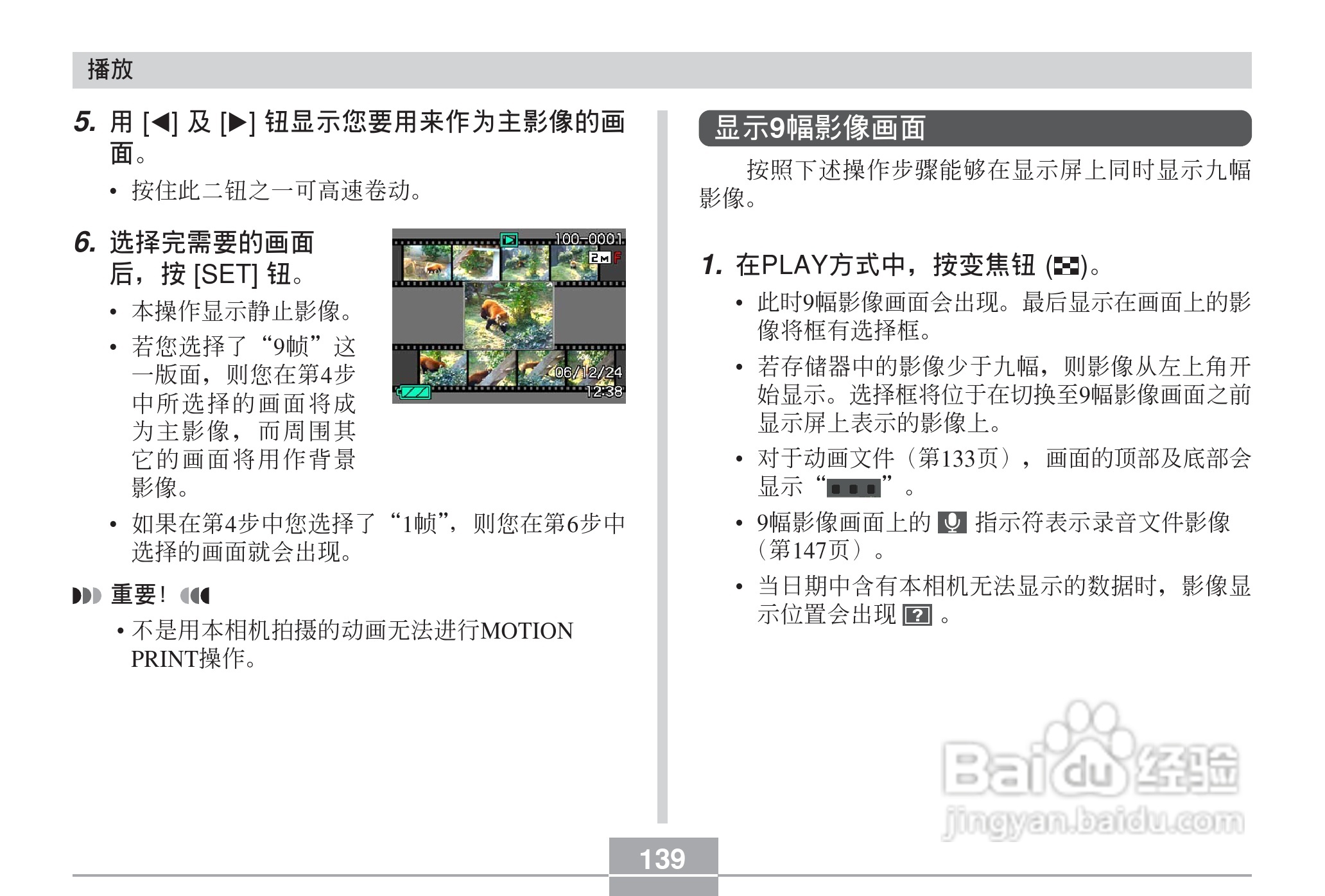 卡西欧 EX-Z60DX数码相机说明书:[14]