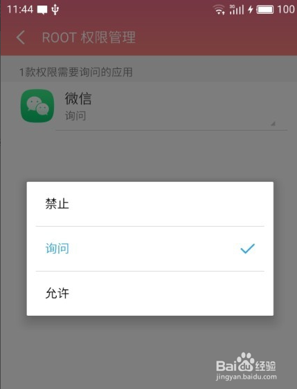 华为P10怎么找回通话记录的操作方法