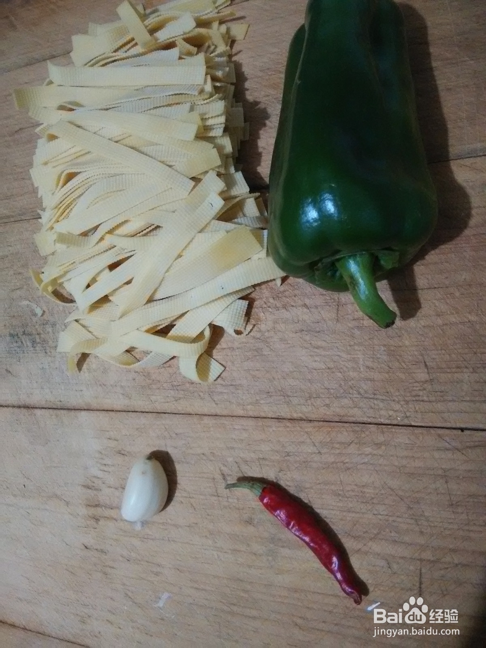 青椒炒豆皮怎么做