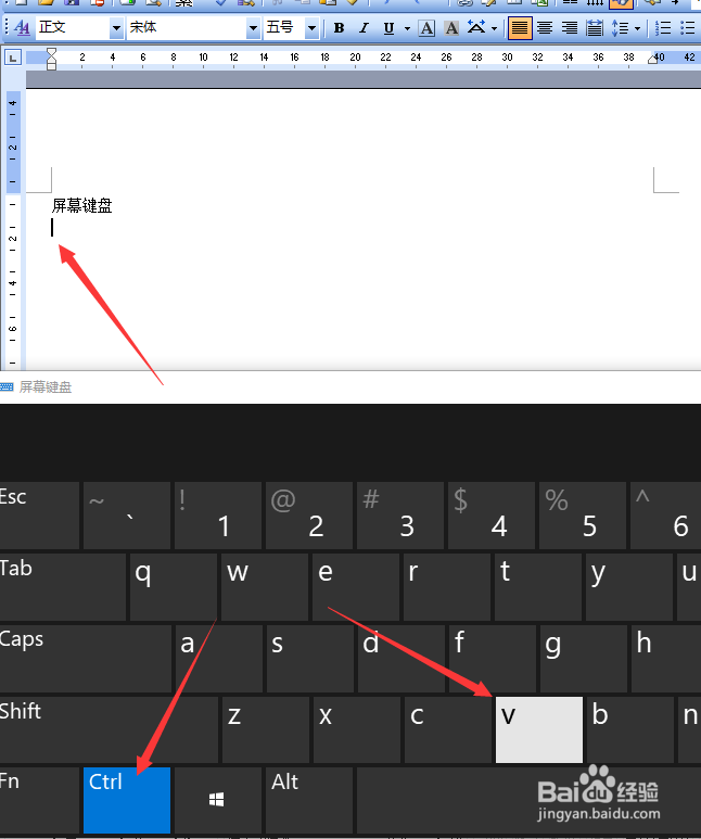 Win10屏幕键盘在哪怎样使用