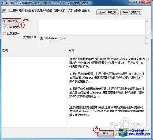 怎么解决Win7下错误16389无法新建库的问题