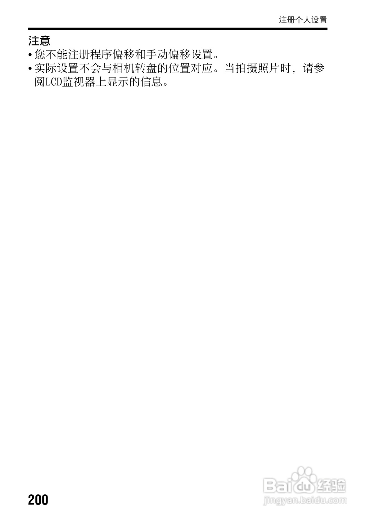 SONY索尼SLT-A77V数码相机说明书:[20]