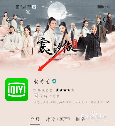 如何用手机付费办理爱奇艺会员