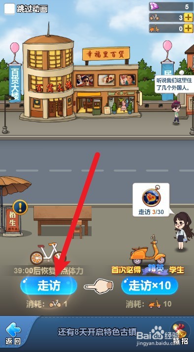 全民学霸如何获得新学生