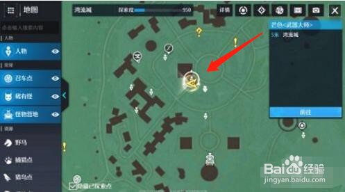 诺亚之心明信片任务攻略