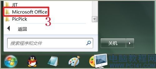 office2010免费版：office2010怎么激活？