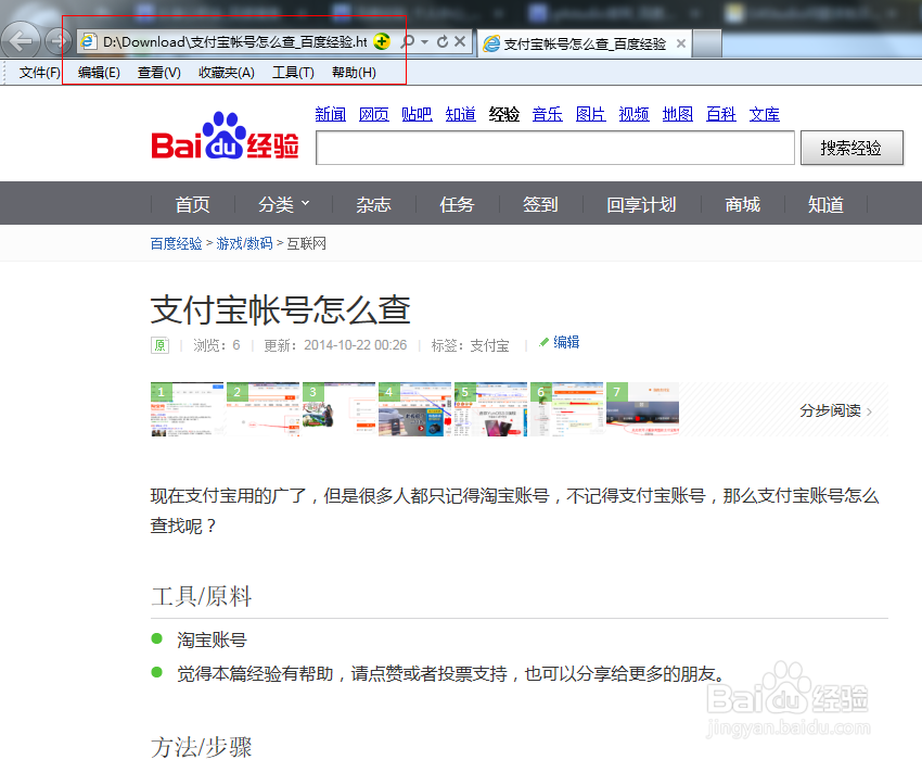 怎样复制网页内容