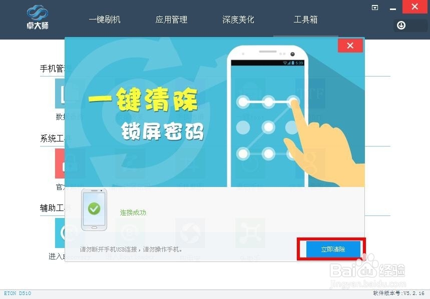 手机解锁图案忘了怎么办 手机如何一键解锁
