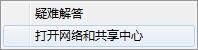 怎么查看自己电脑的WiFi密码
