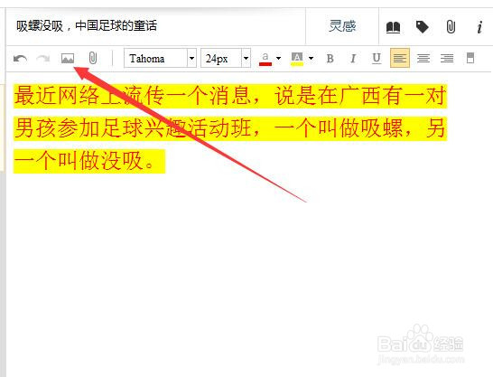 乐云记事怎样写笔记
