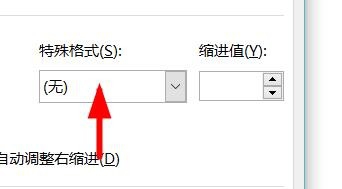 word怎么设置悬挂缩进2字符
