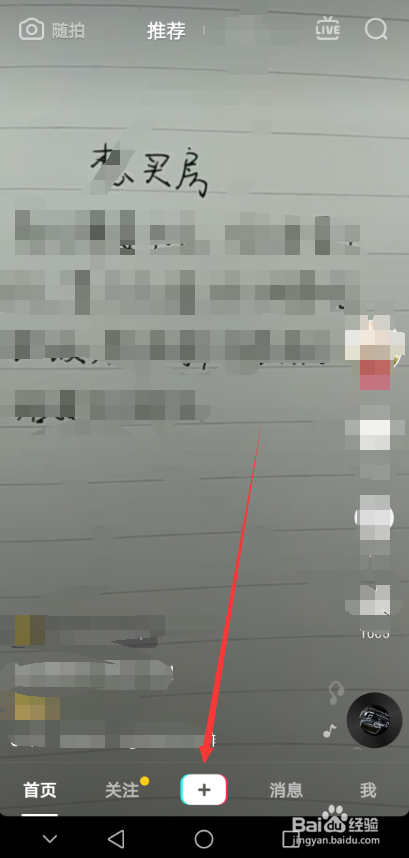 抖音橙子脸特效怎么弄 在哪拍摄橙子脸特效视频