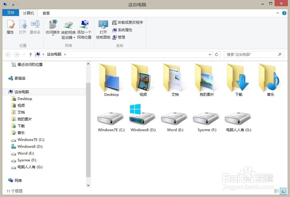 如何将Windows 8.1 操作系统 中的隐藏分区显示?