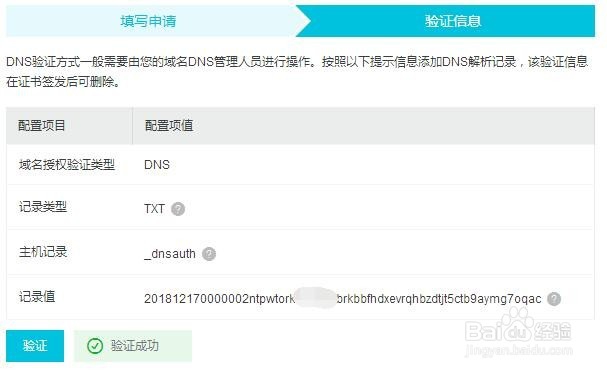 宝塔配置SSL开启全站Https,提升搜索引擎信任度