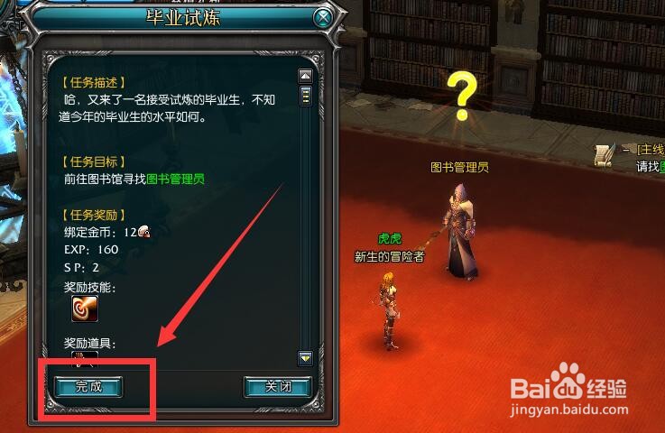 罗德岛战记毕业试炼任务怎么做