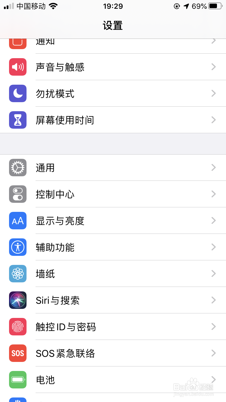 ios13单手模式怎么开