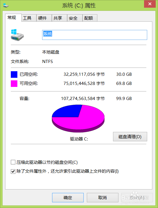 怎么加速win8开机速度