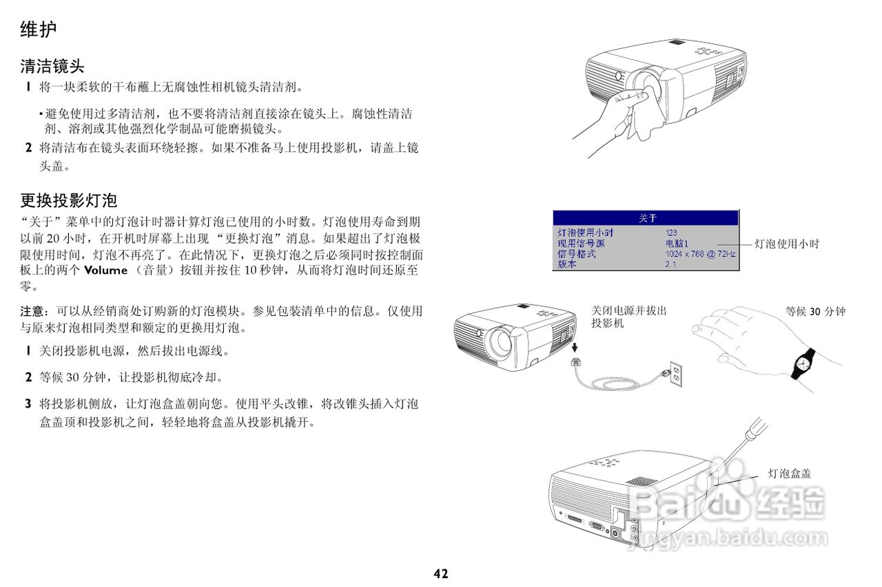 富可视 X3投影机说明书:[5]