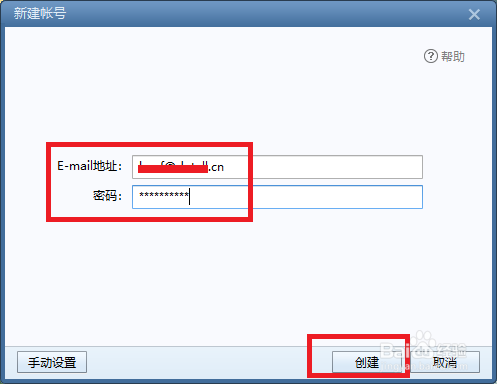 腾讯企业邮箱在outlook、MAC、Foxmia中的设置