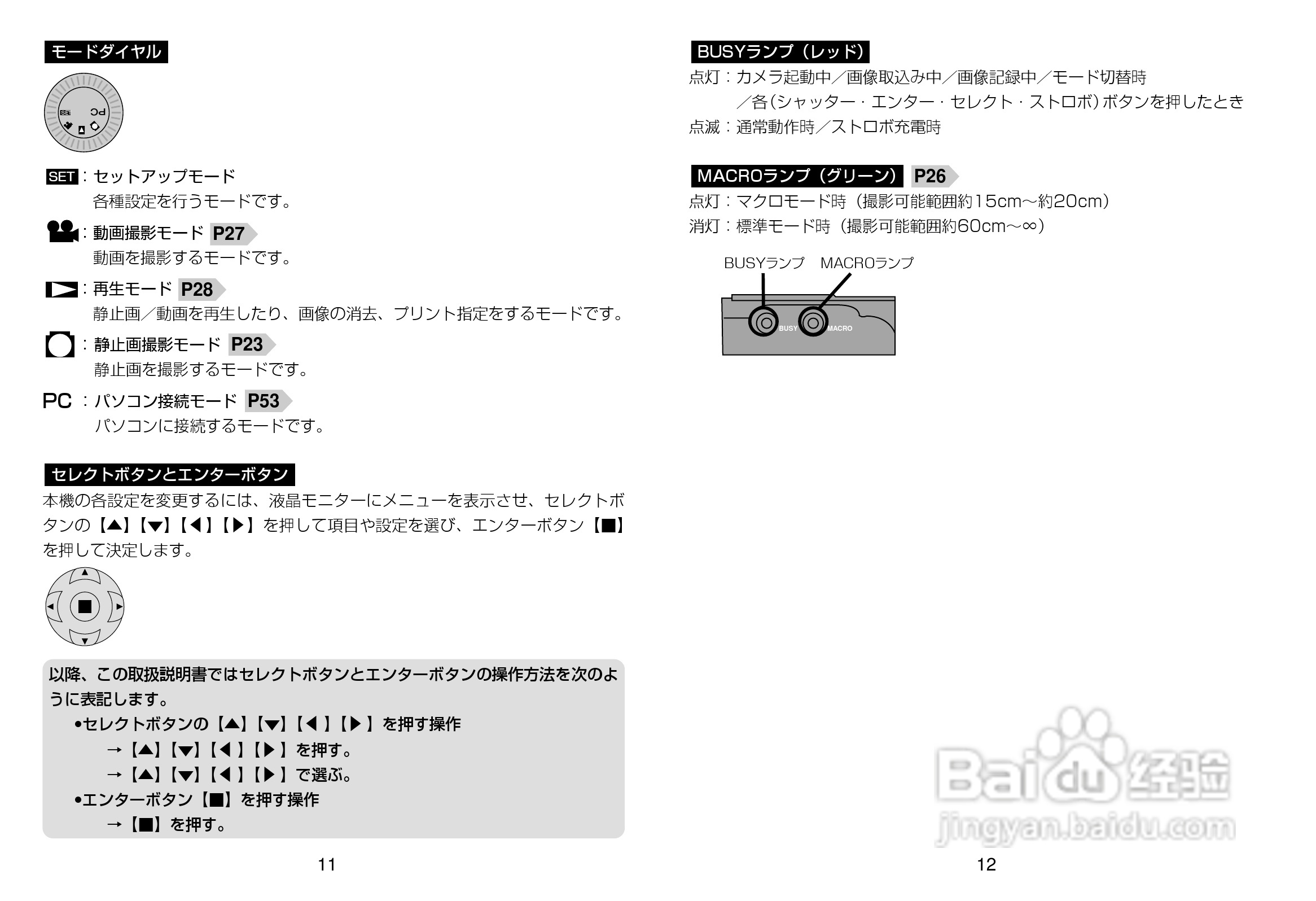 日立 HDC-2数码相机说明书:[1]