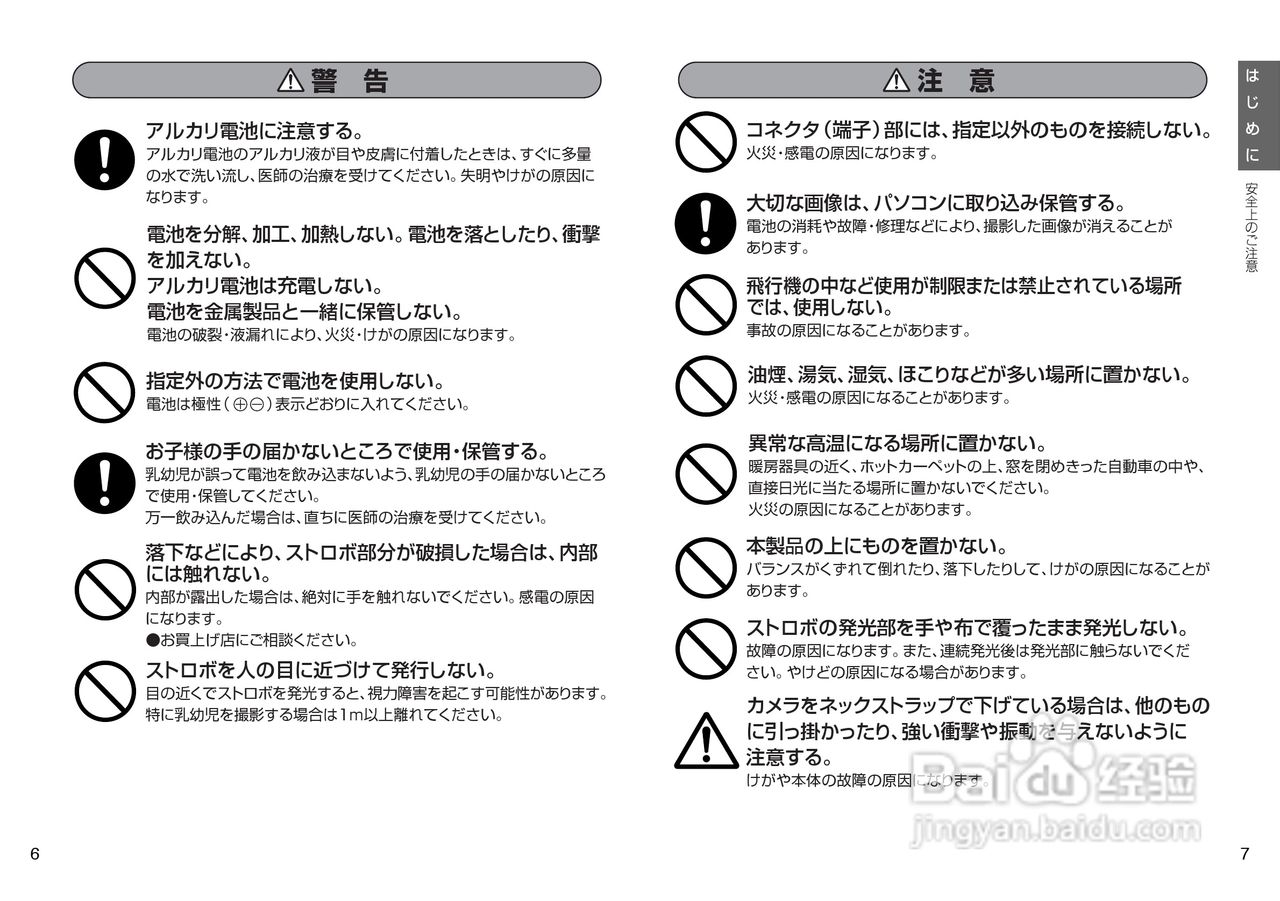 日立 HDC-302slim数码相机说明书:[1]