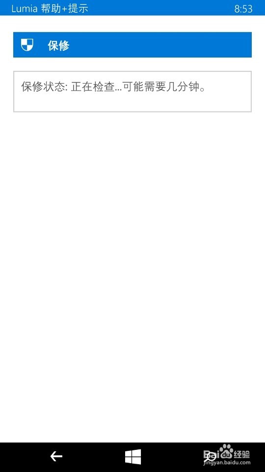 诺基亚windowsphone lumia手机在不在保修期内？