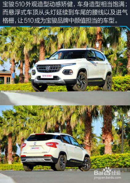 如何识别宝骏车型