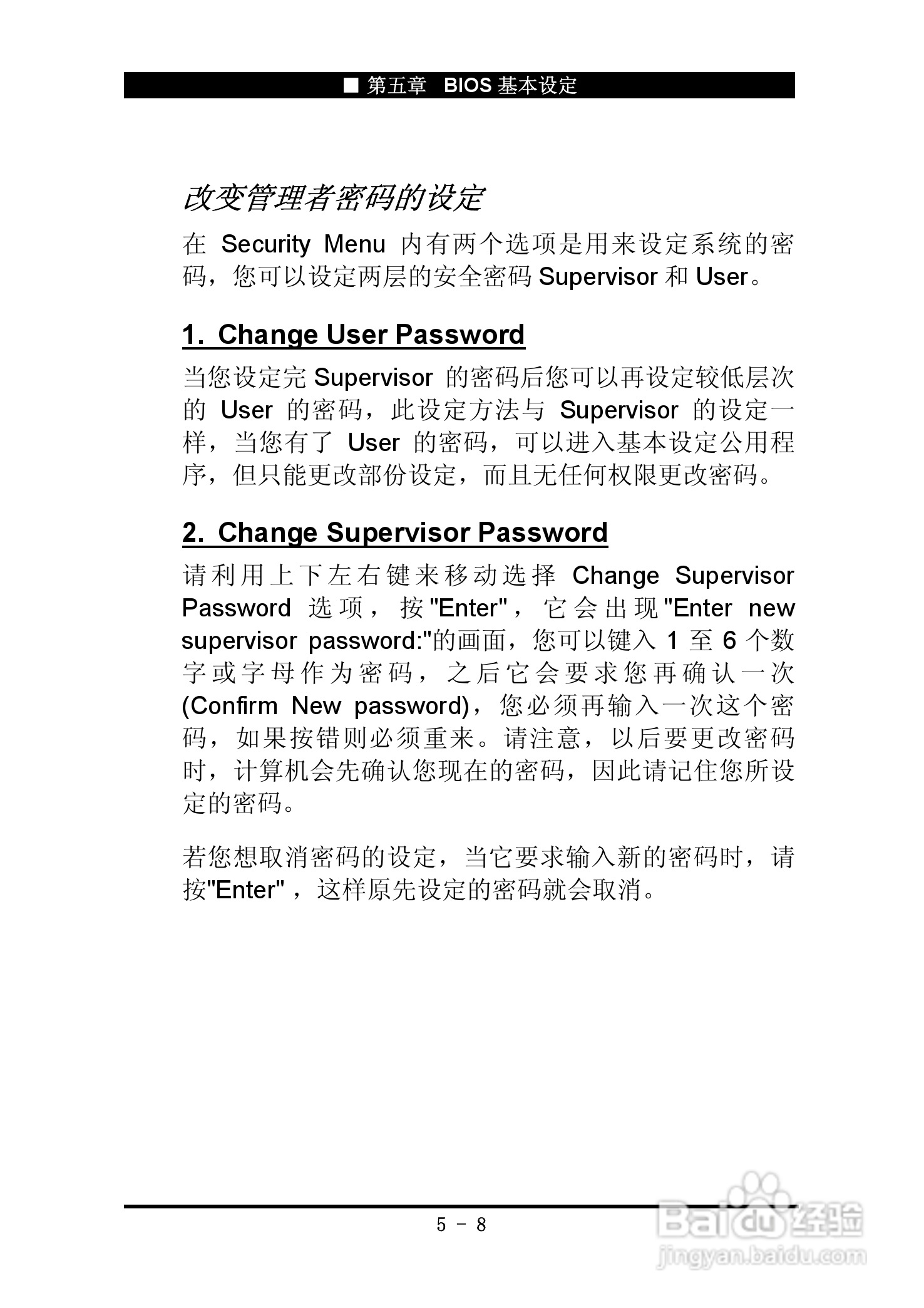 神舟优雅Q100P笔记本电脑使用说明书:[7]