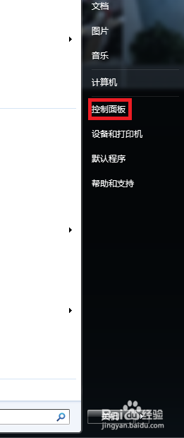 在生活中如何防止熊孩子关你电脑