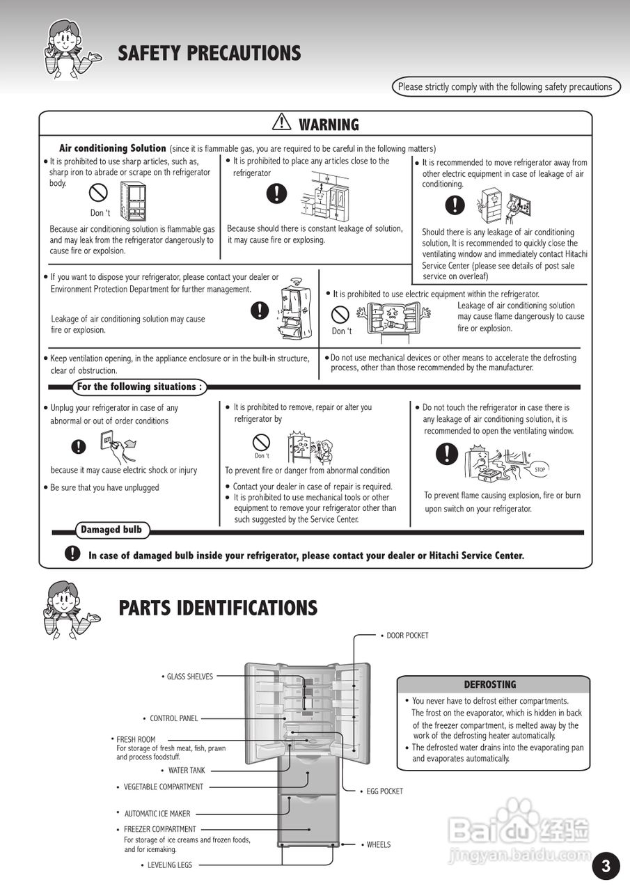 日立牌R-SF37SWPS型雪柜使用说明书:[1]