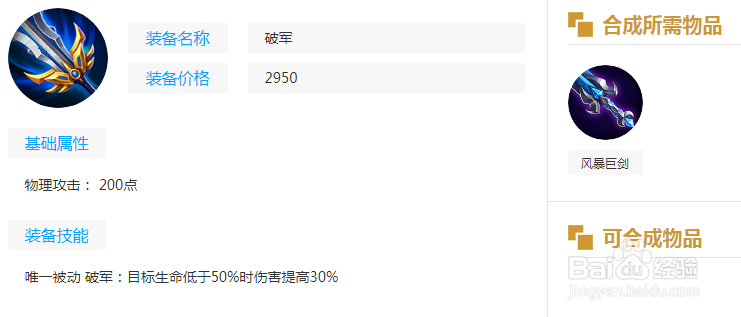 王者荣耀英雄李元芳出装铭文攻略