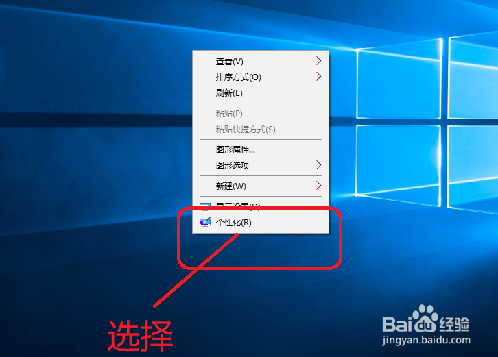 win10系统怎样下载应用主题