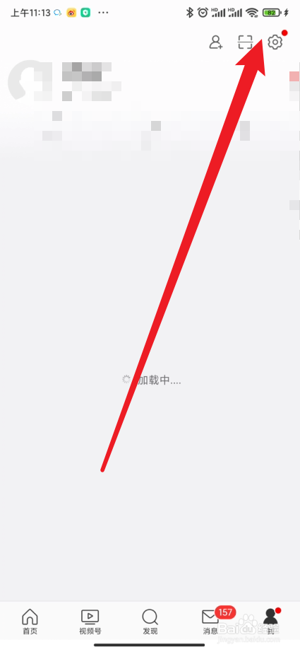 微博在哪里开启快速拖动