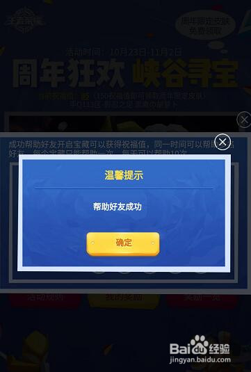 游园惊梦的皮肤怎么获得