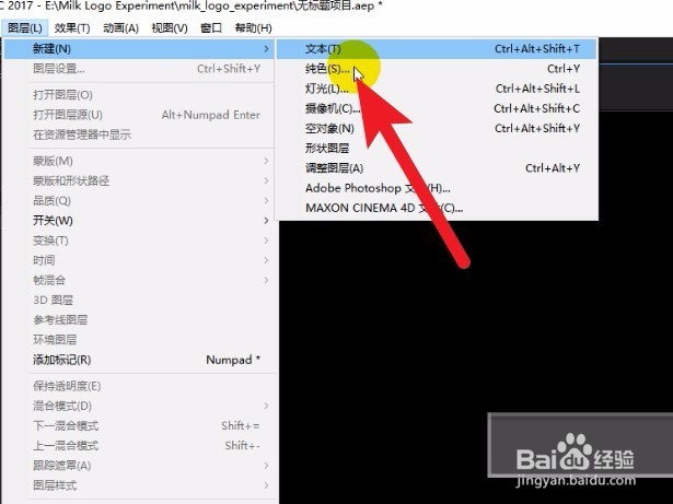 使用ae制作进度条的方法
