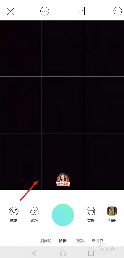 激萌faceu怎么设置网格线