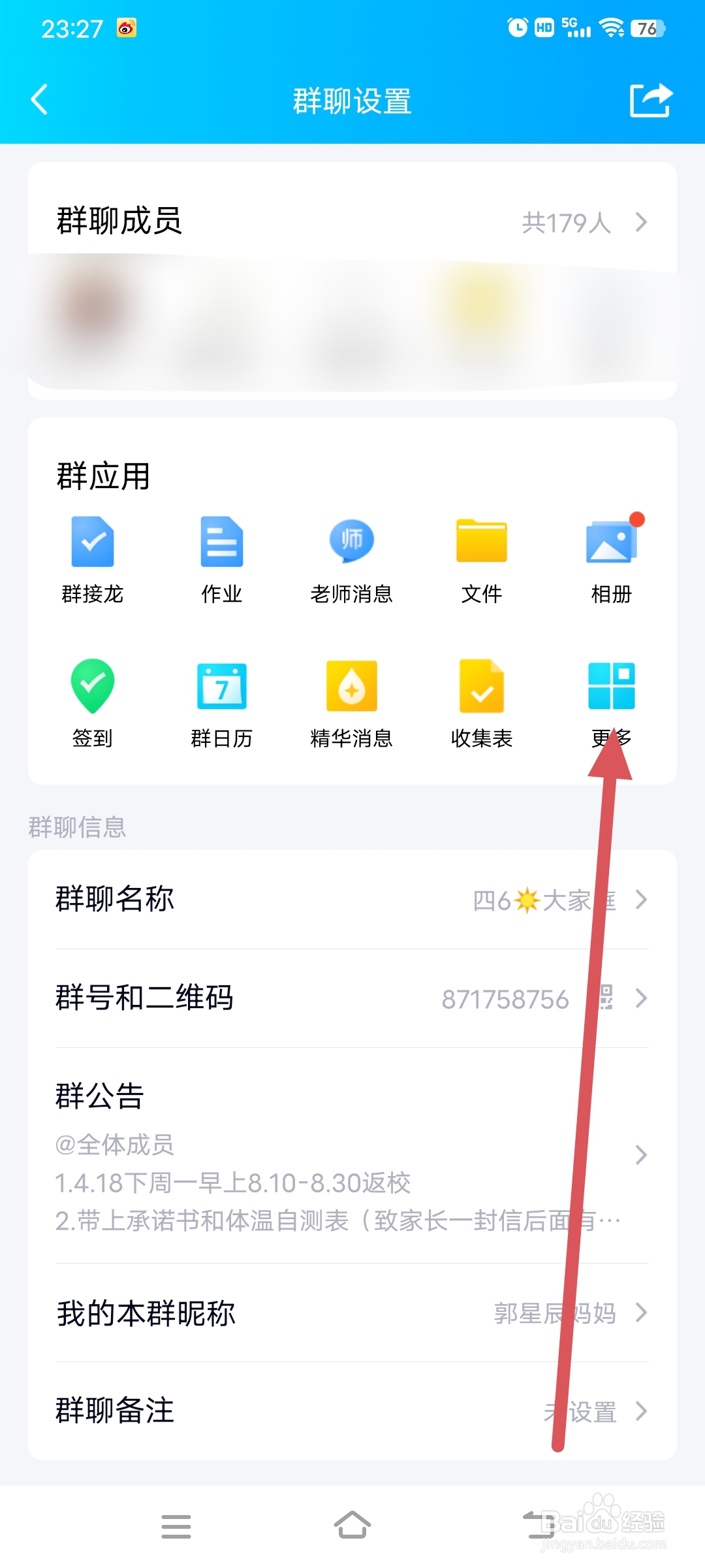 QQ怎么查看王者荣耀登录记录