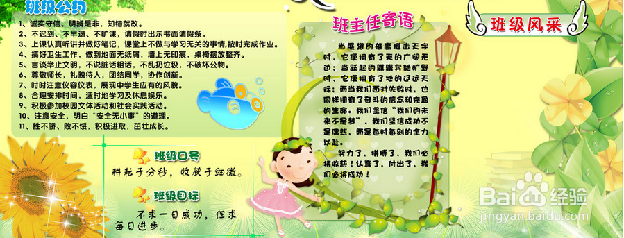 提高学生成绩，班主任要做哪几件事？