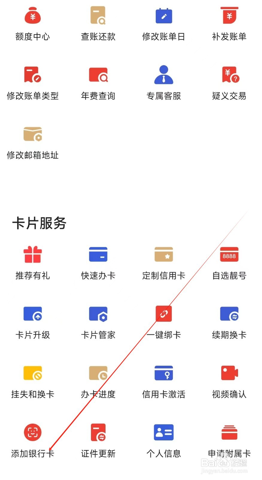 动卡空间怎样找到添加银行卡