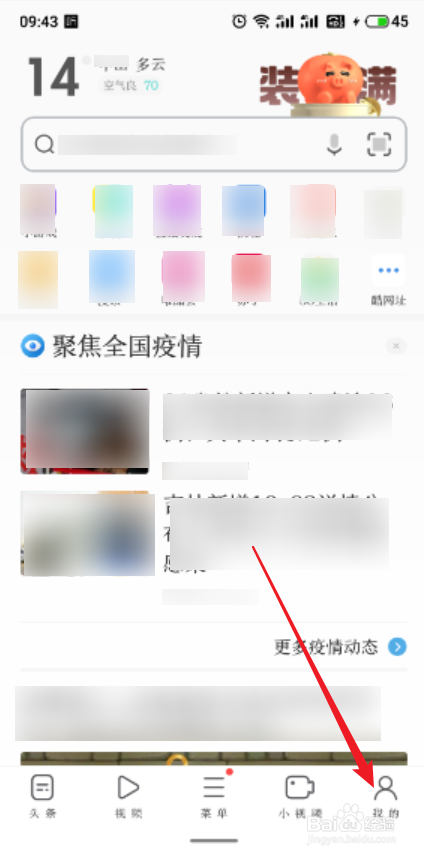 UC浏览器app怎么开启无图模式