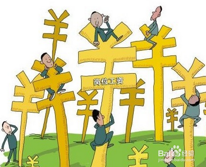 谈加薪前该做好哪些准备？