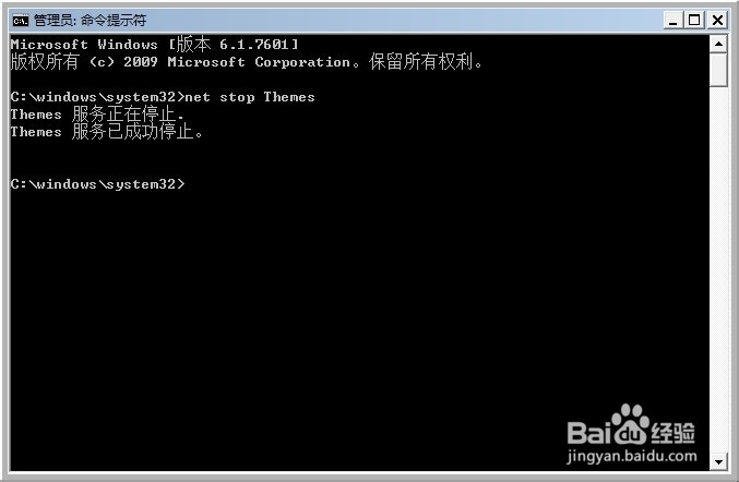 如何打开Windows 7服务设置?