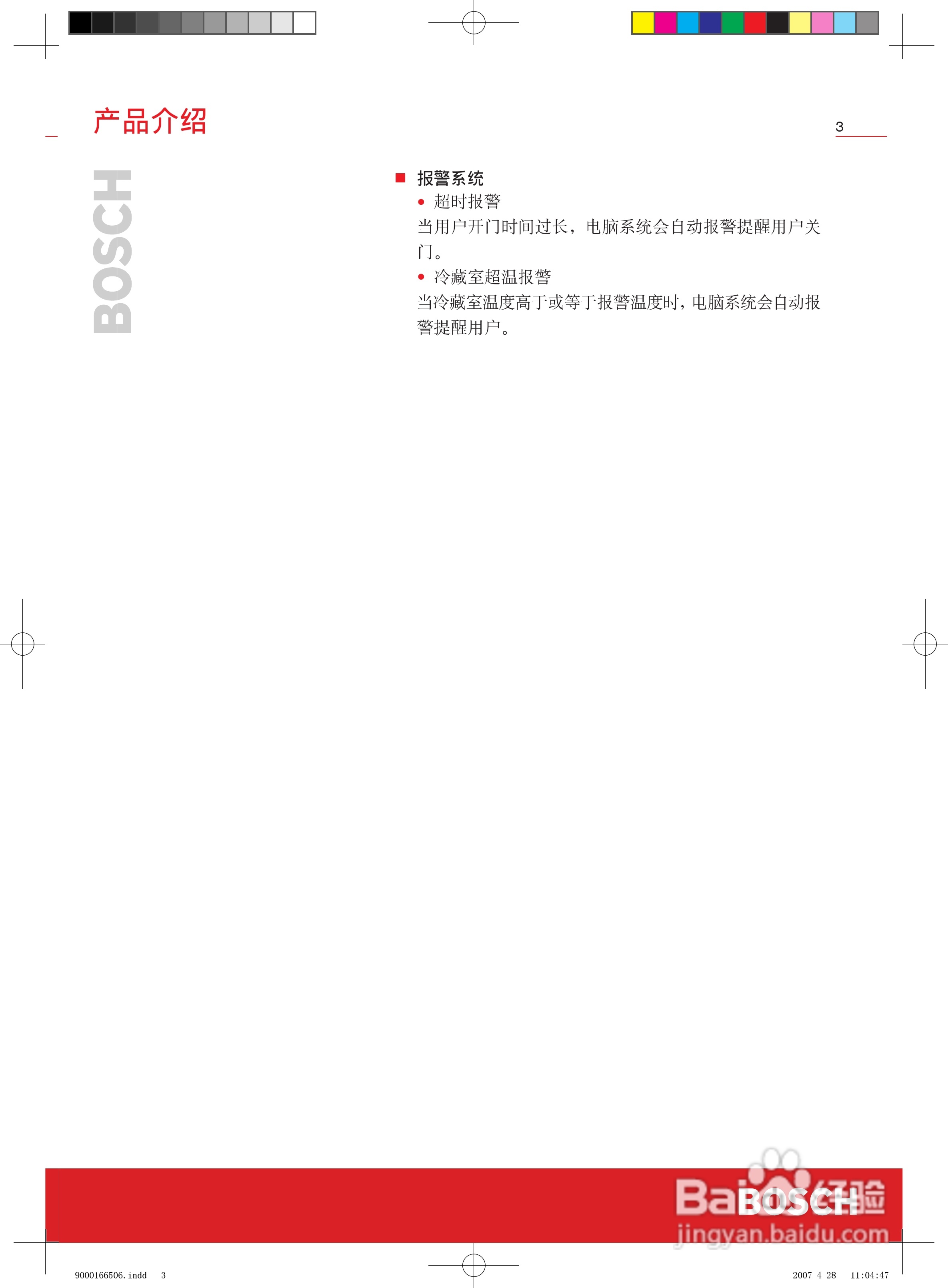 博世KKV23247TI箱使用说明书:[1]