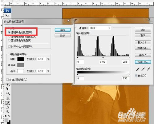 ps中自动颜色的设置方法