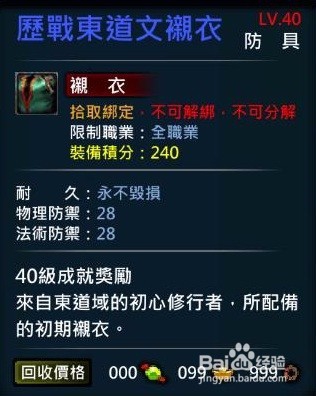 XAOC参天律-收藏柜物品、时装集锦（15）