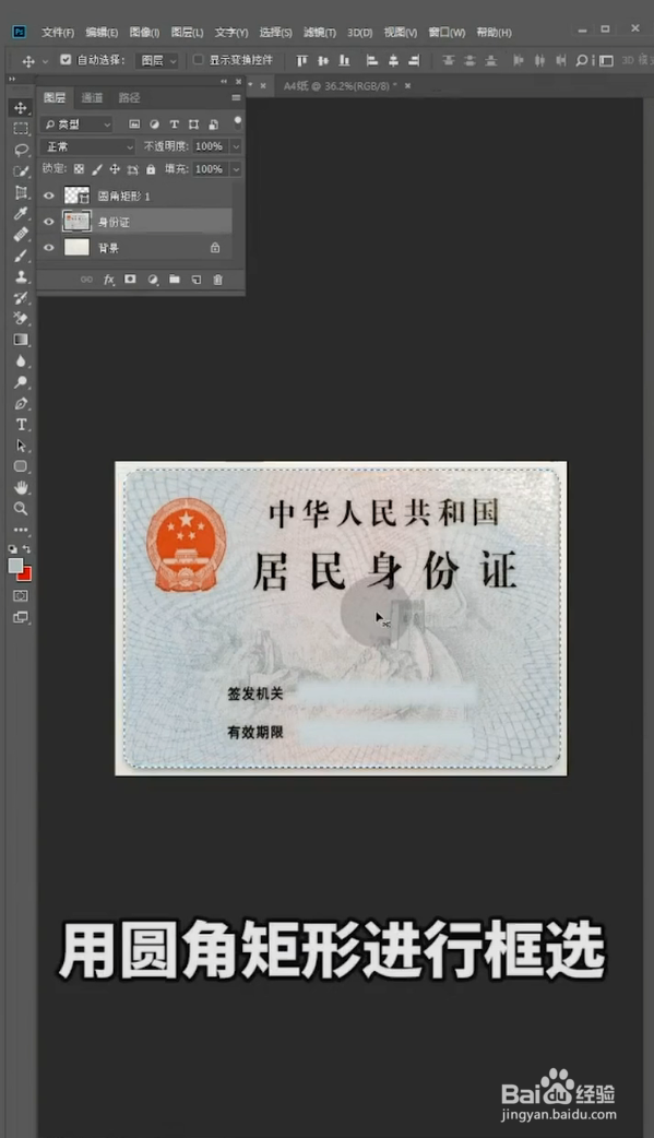 PS如何扶正照片？