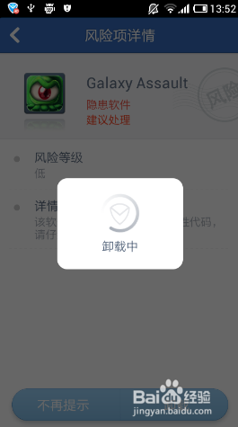 怎么让手机远离病毒