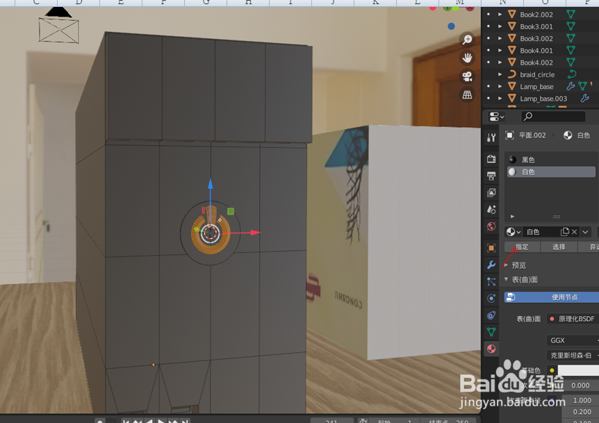 如何使用blender2.9设计一台电脑主机