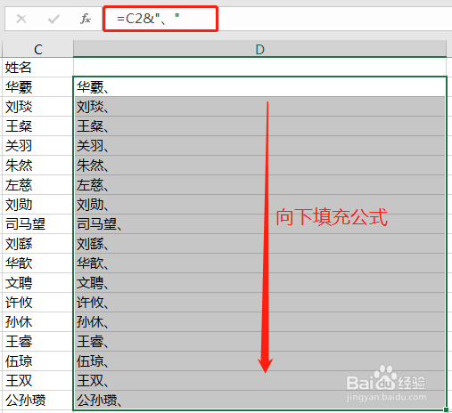Excel如何把一列数据合并到一个单元格